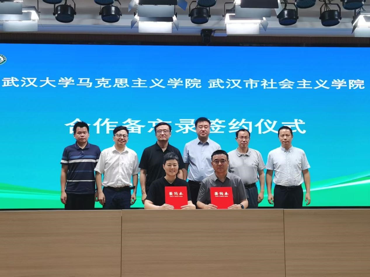 3044永利集团与武汉市社会主义公司 合作备忘录签约仪式成功举行