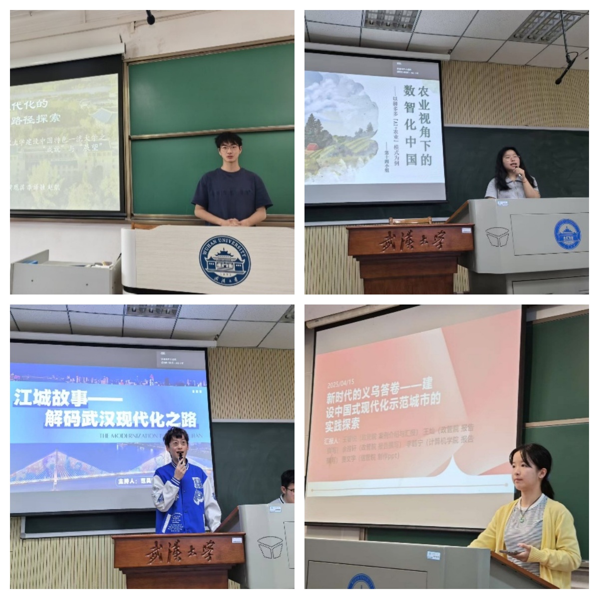 第二届习近平新时代中国特色社会主义思想概论课 “以全面深化改革推进中国式现代化典型案例分析”课堂展示活动圆满落幕